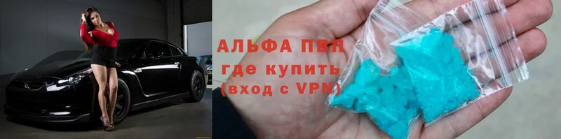 APVP мука  дарнет шоп  Минусинск 