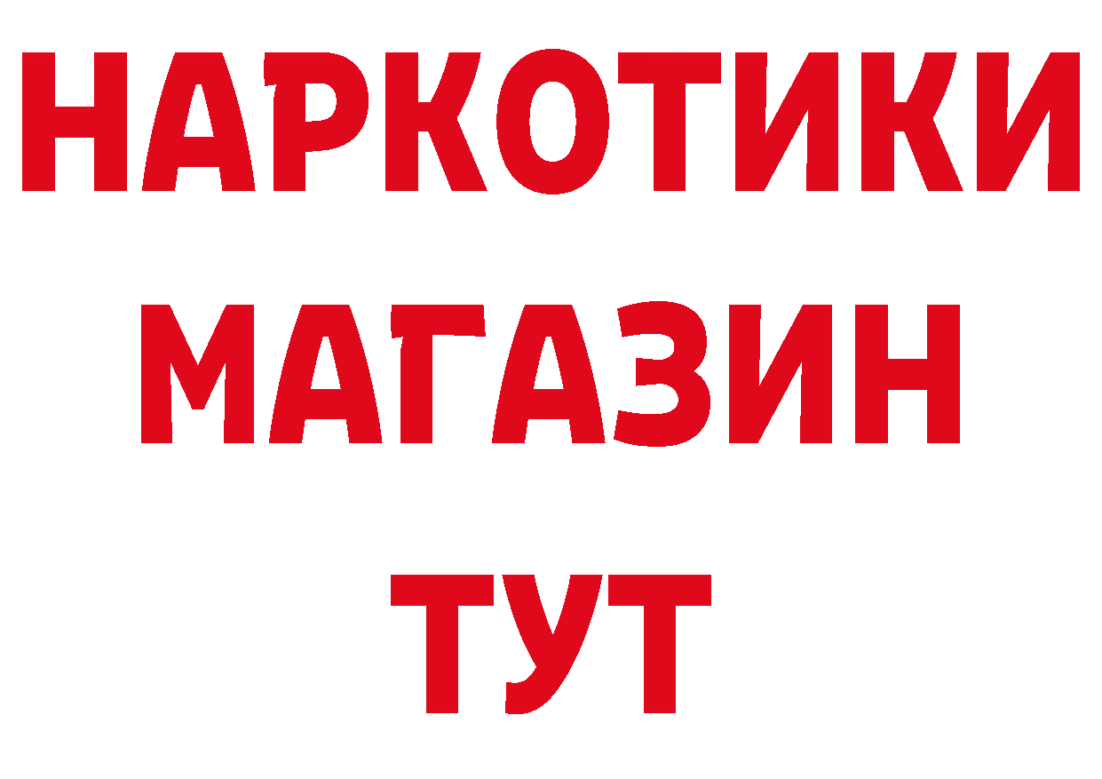 ГЕРОИН афганец вход сайты даркнета MEGA Минусинск