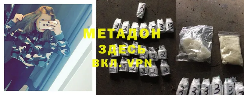 МЕТАДОН мёд  закладки  блэк спрут маркетплейс  Минусинск 